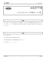 AKM AK8777B 仕様