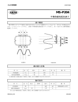 AKM MS-P204 仕様