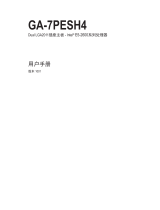 Gigabyte GA-7PESH4 ユーザーマニュアル
