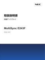 NEC MultiSync® LCD-E243F 取扱説明書