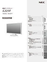 NEC LCD-L221F / LCD-L221F-BK 取扱説明書