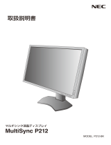 NEC MultiSync® LCD-P212-BM 取扱説明書