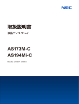 NEC LCD-AS173M-C 取扱説明書