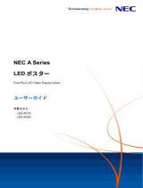 NEC LED-A019i / LED-A025i 取扱説明書