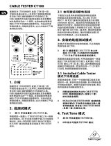 Behringer CT100 取扱説明書