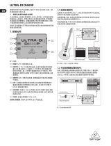 Behringer DI600P 取扱説明書