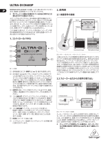 Behringer DI600P 取扱説明書