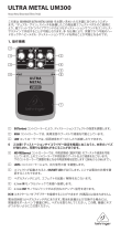 Behringer UM300 取扱説明書