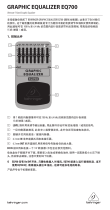 Behringer EQ700 取扱説明書