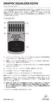 Behringer EQ700 取扱説明書