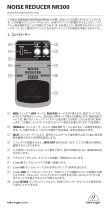 Behringer NR300 取扱説明書