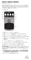 Behringer HM300 取扱説明書