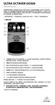 Behringer UO300 取扱説明書