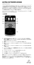 Behringer UO300 取扱説明書