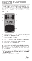 Behringer BEQ700 取扱説明書