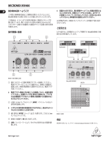 Behringer MX400 取扱説明書