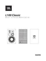 JBL L100 Classic 取扱説明書