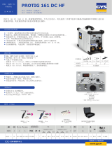 GYS PROTIG 161 DC データシート