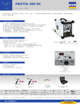 GYS PROTIG 200 DC HF データシート