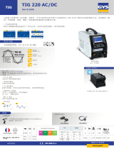 GYS TIG 220 AC/DC HF FV データシート