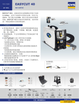 GYS PLASMA CUTTER EASYCUT 40 データシート