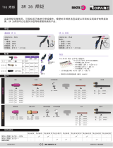 GYS TIG TORCH GRIP SR26P - DB データシート