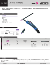 GYS TIG TORCH ABITIG 260W - LIQUID - 4m - CONNECT. 35/50 データシート