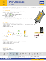 GYS GYSFLASH 12.12 データシート