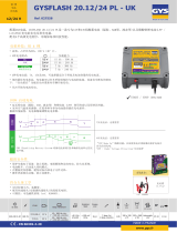 GYS GYSFLASH 20.12/24 PL データシート