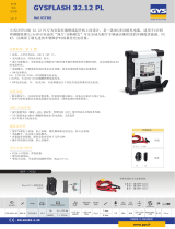 GYS GYSFLASH 32.12 PL データシート