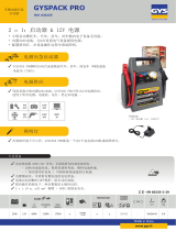 GYS GYSPACK PRO データシート