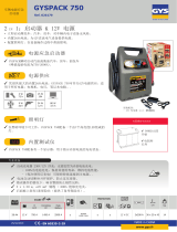 GYS GYSPACK 750 データシート