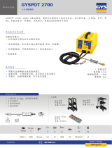 GYS GYSPOT 2700 データシート