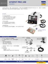 GYS GYSPOT PRO 230 データシート