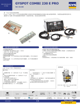 GYS GYSPOT COMBI 230.E PRO データシート