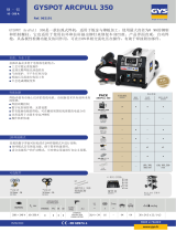 GYS GYSPOT ARCPULL 350 データシート