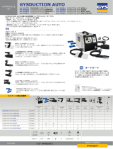 GYS GYSDUCTION AUTO COMPLETE データシート