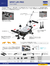 GYS SPOT LIFT PRO データシート