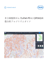 Roche uPath PD-L1 image analysis for NSCLC IVD Algorithm ユーザーマニュアル