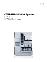 Roche VENTANA HE 600 ユーザーマニュアル