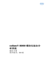 Roche cobas 8000 core unit ユーザーマニュアル