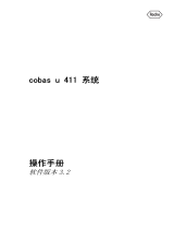 Roche cobas u 411 ユーザーマニュアル