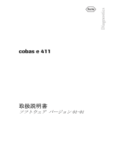 Roche cobas e 411 ユーザーマニュアル