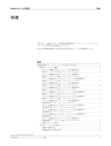 Roche cobas e 411 ユーザーマニュアル