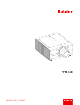 Barco Balder CinemaScope ユーザーガイド