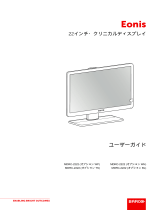 Barco Eonis 22" (MDRC-2222 Option WP) ユーザーガイド