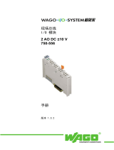 WAGO 2-channel, ± 10VDC ユーザーマニュアル