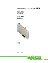 WAGO 1-channel input module for resistor bridges (DMS) ユーザーマニュアル