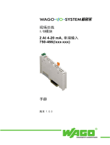 WAGO 4-20mA, single-ended ユーザーマニュアル