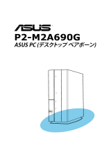 Asus V2-M2A690G ユーザーマニュアル